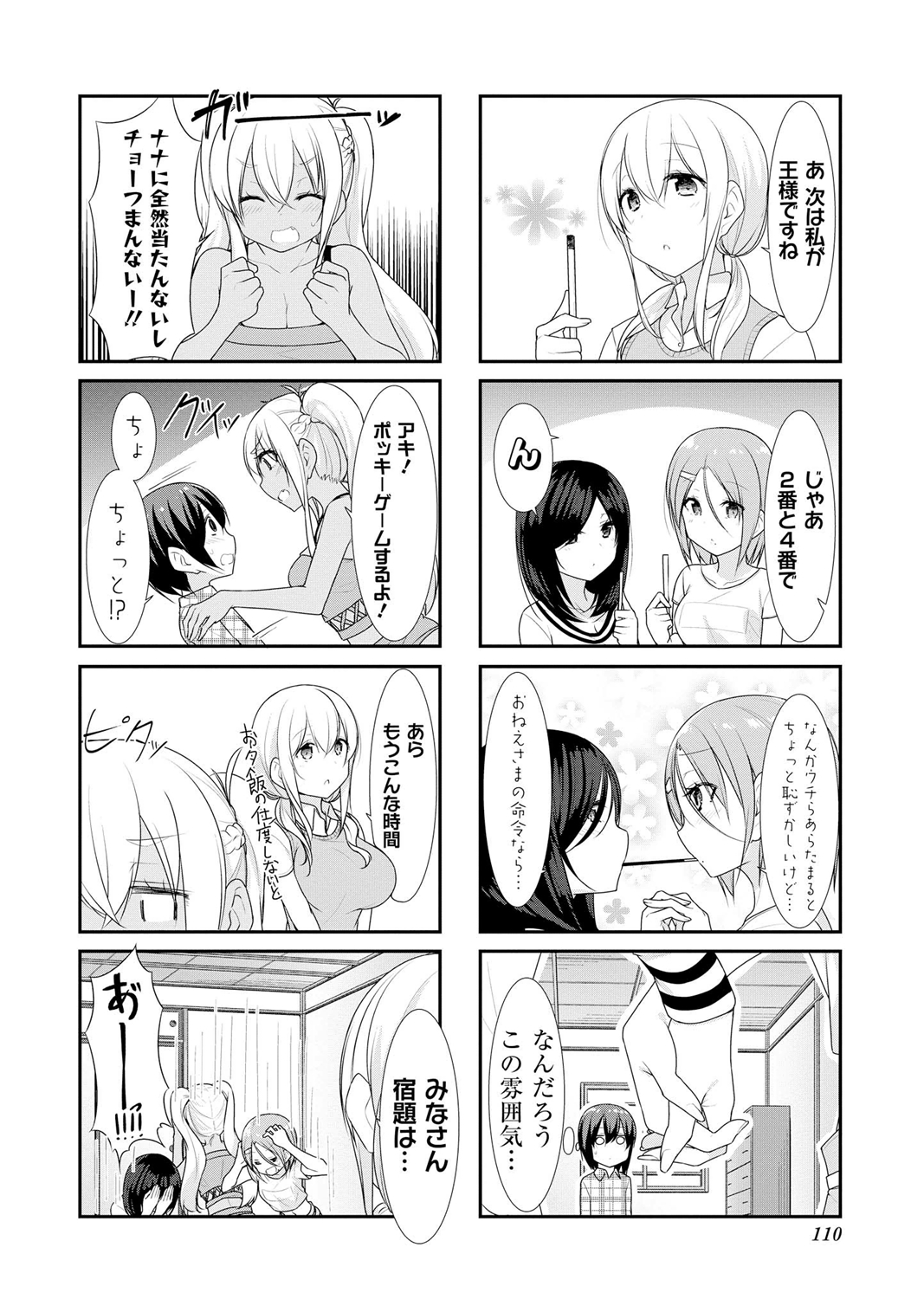 SUNOHARASOU NO KANRININ-SAN - raw - Chapter 25 - https://jpdd.ccdd.to/JPDD/sunoharasounokanrininsan/122429/zhb3dy52bf4.jpg