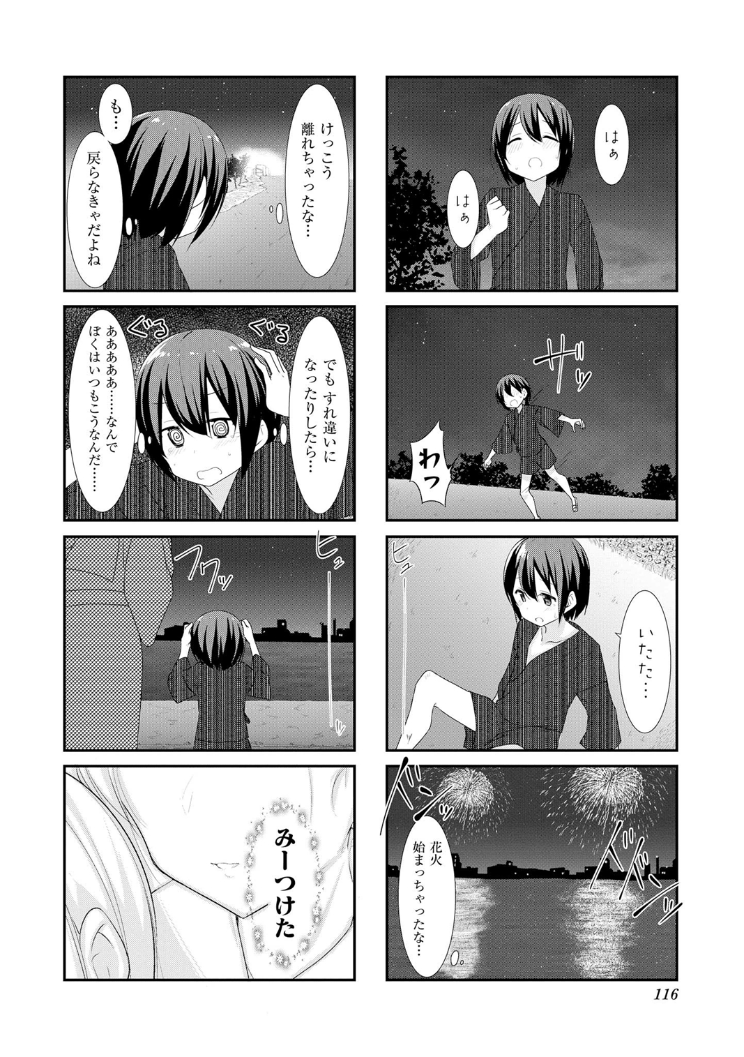 SUNOHARASOU NO KANRININ-SAN - raw - Chapter 26 - https://jpdd.ccdd.to/JPDD/sunoharasounokanrininsan/122430/fbdd2qixwwj.jpg