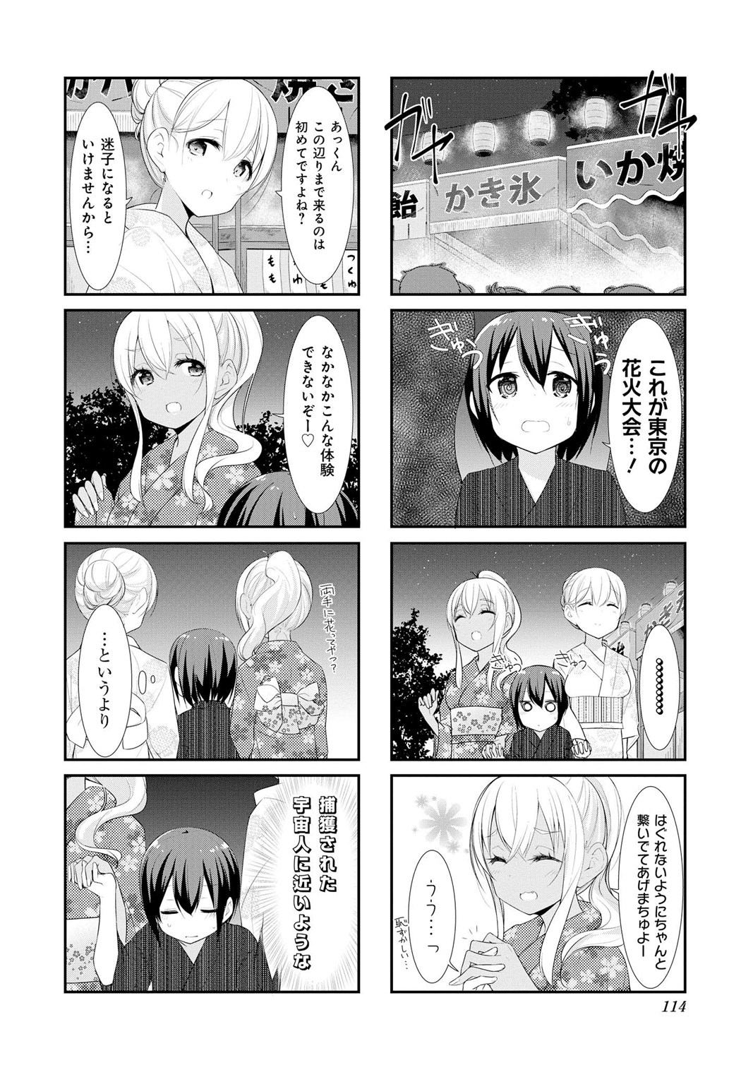 SUNOHARASOU NO KANRININ-SAN - raw - Chapter 26 - https://jpdd.ccdd.to/JPDD/sunoharasounokanrininsan/122430/geq0rdvaten.jpg