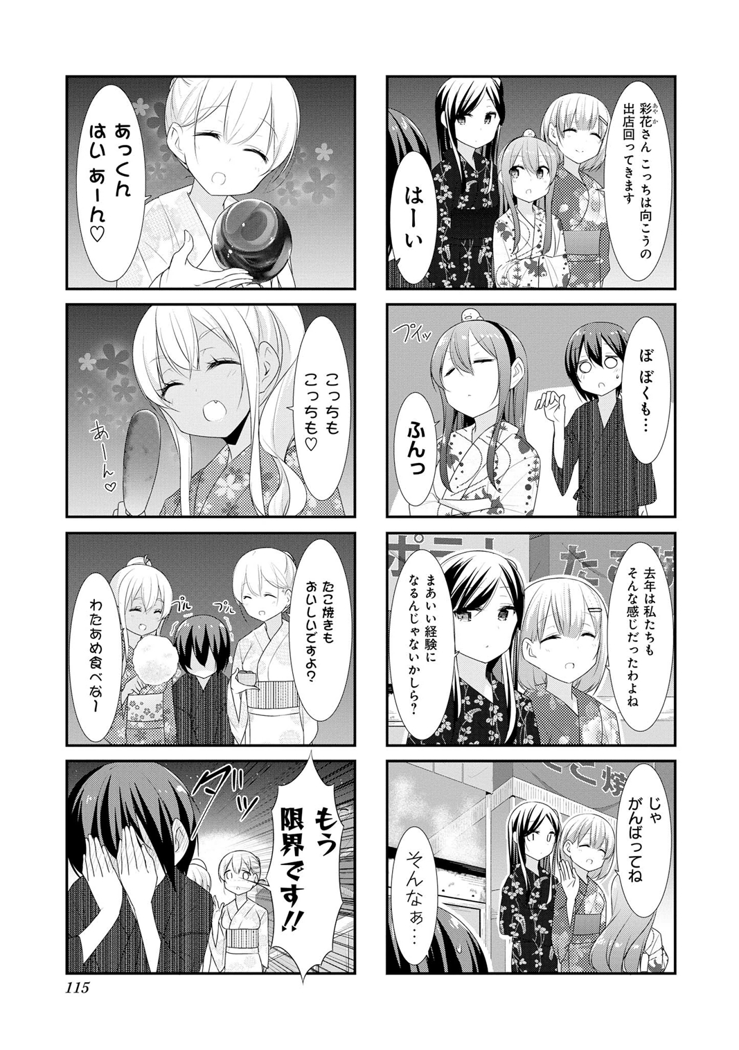 SUNOHARASOU NO KANRININ-SAN - raw - Chapter 26 - https://jpdd.ccdd.to/JPDD/sunoharasounokanrininsan/122430/n422w0rd2k3.jpg