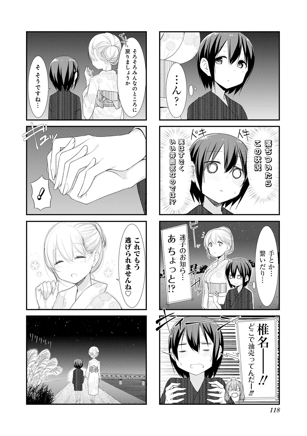 SUNOHARASOU NO KANRININ-SAN - raw - Chapter 26 - https://jpdd.ccdd.to/JPDD/sunoharasounokanrininsan/122430/venptgo5blo.jpg