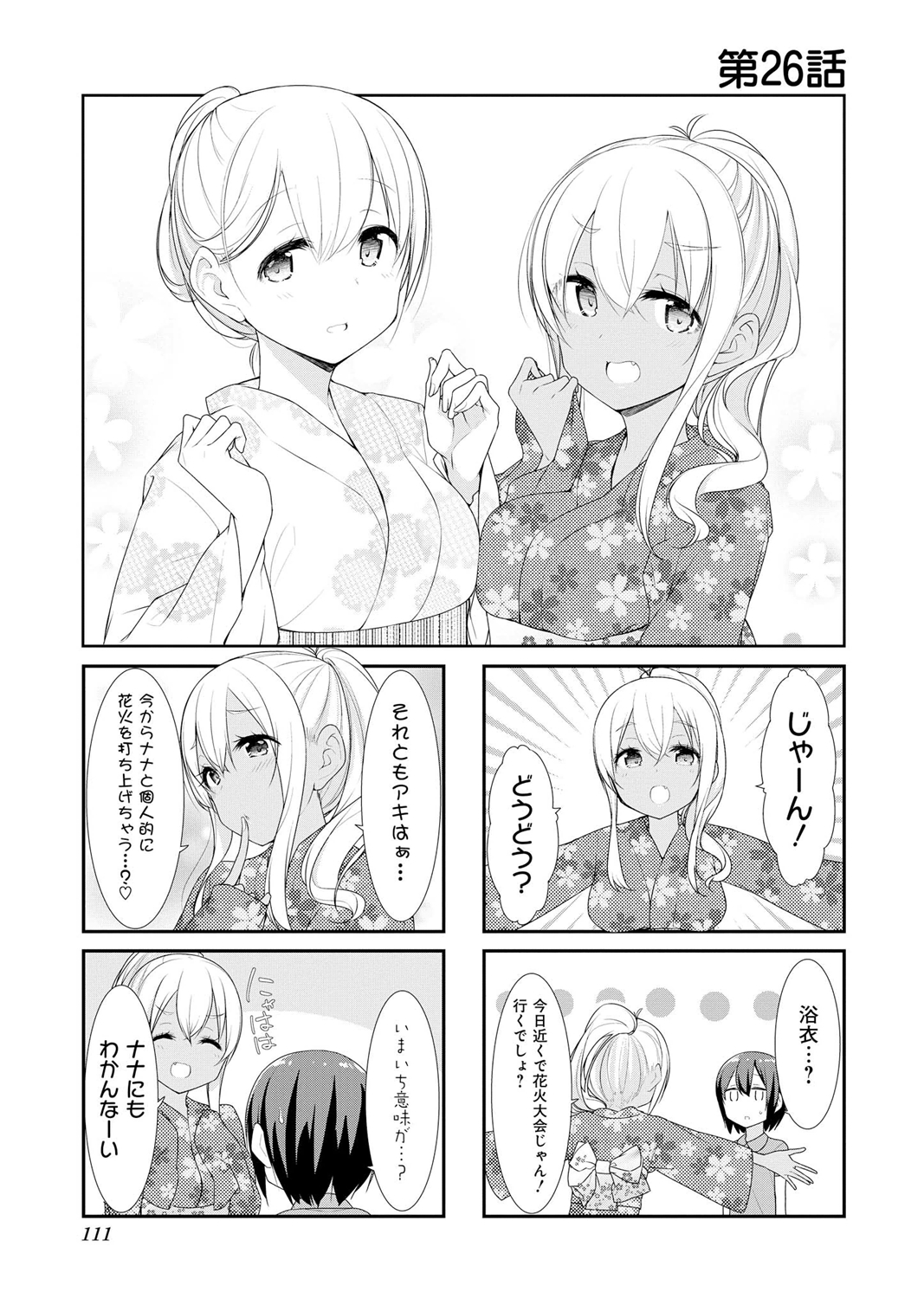 SUNOHARASOU NO KANRININ-SAN - raw - Chapter 26 - https://jpdd.ccdd.to/JPDD/sunoharasounokanrininsan/122430/vvdr5if5crp.jpg