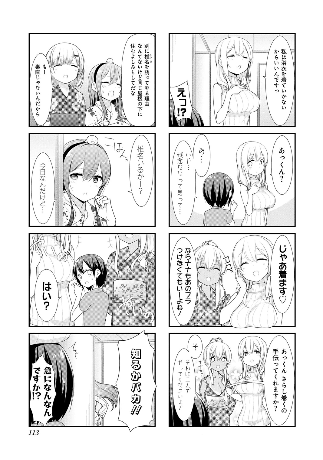 SUNOHARASOU NO KANRININ-SAN - raw - Chapter 26 - https://jpdd.ccdd.to/JPDD/sunoharasounokanrininsan/122430/vw4th3kyj1g.jpg