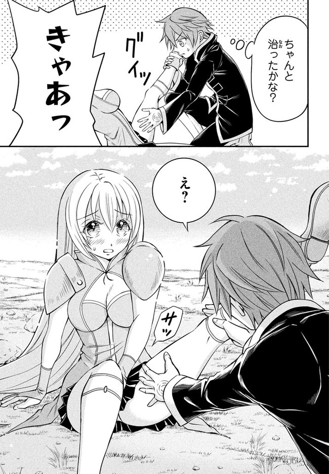 SUPERIOR HEALER WITH INFERIOR MARK - raw - Chapter 1 - https://jpdd.ccdd.to/JPDD/superiorhealerwithinferiormark/173146/1s0zp0zx2zf.jpg