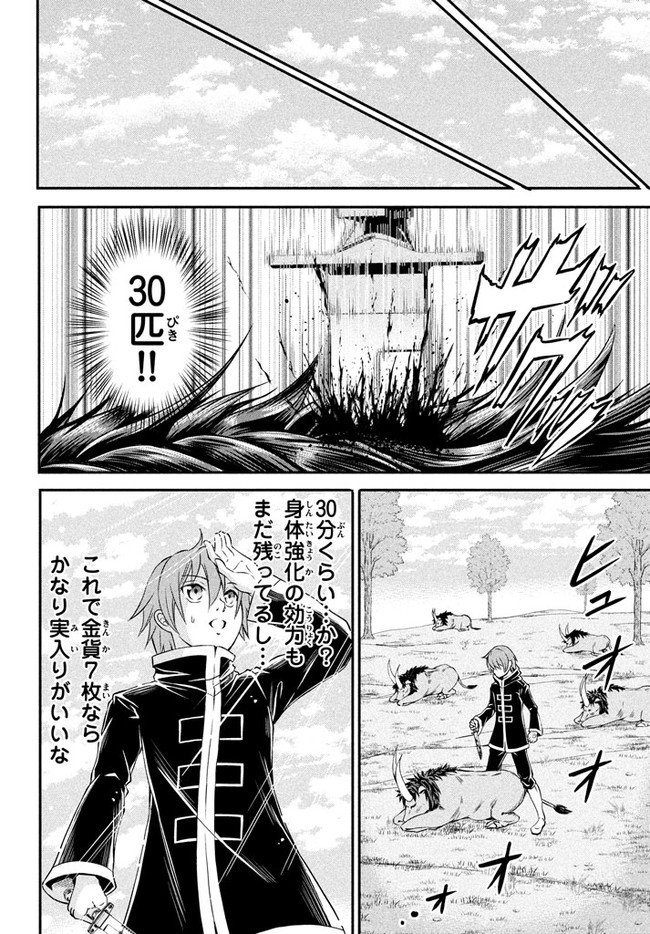 SUPERIOR HEALER WITH INFERIOR MARK - raw - Chapter 1 - https://jpdd.ccdd.to/JPDD/superiorhealerwithinferiormark/173146/2ibor5jx23k.jpg