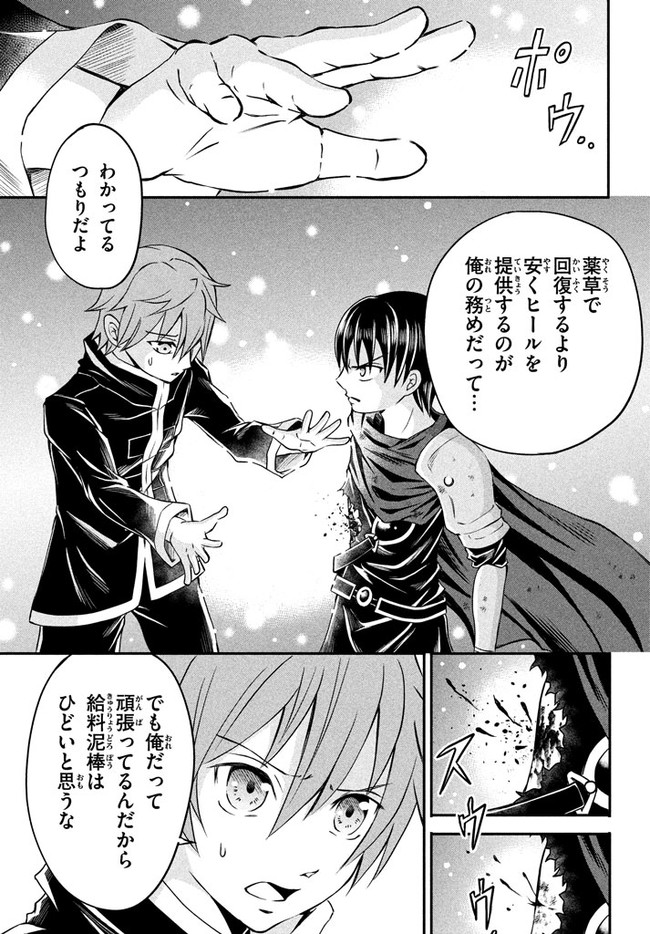 SUPERIOR HEALER WITH INFERIOR MARK - raw - Chapter 1 - https://jpdd.ccdd.to/JPDD/superiorhealerwithinferiormark/173146/3pjzwrjerbt.jpg