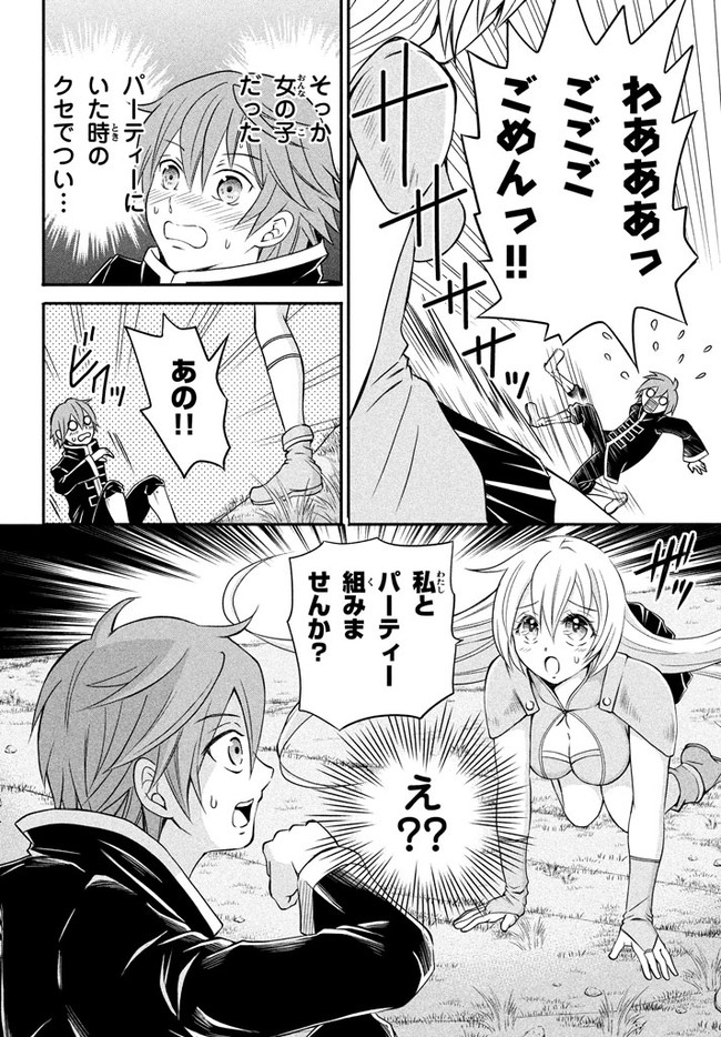 SUPERIOR HEALER WITH INFERIOR MARK - raw - Chapter 1 - https://jpdd.ccdd.to/JPDD/superiorhealerwithinferiormark/173146/3wyw4rgsynj.jpg