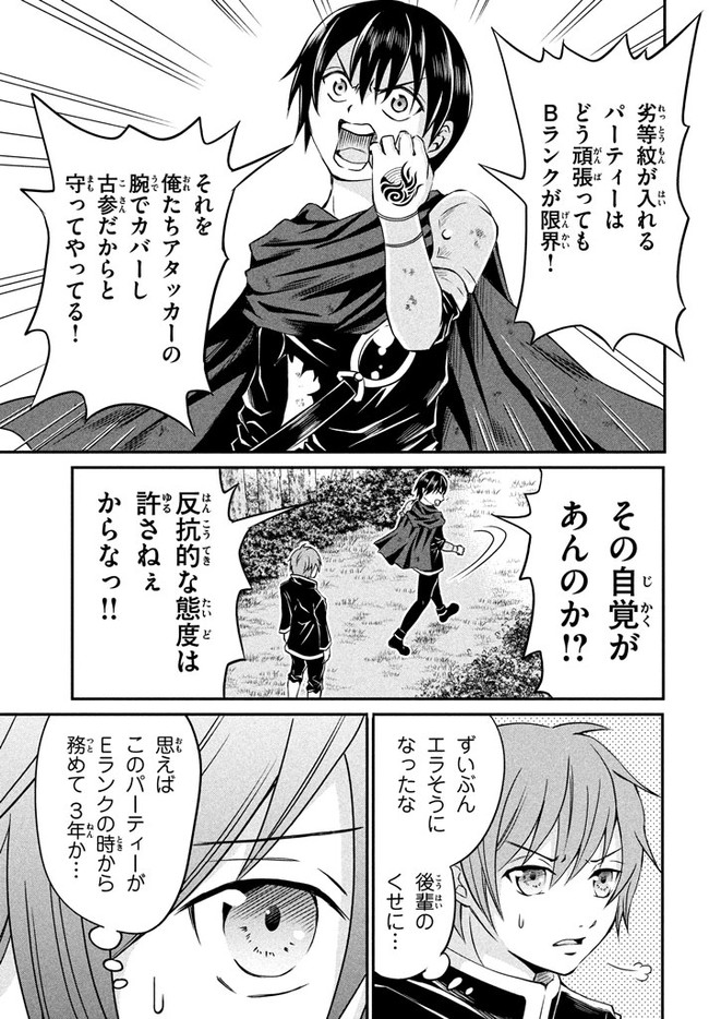 SUPERIOR HEALER WITH INFERIOR MARK - raw - Chapter 1 - https://jpdd.ccdd.to/JPDD/superiorhealerwithinferiormark/173146/4gy4r12qc32.jpg