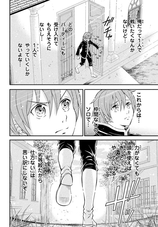 SUPERIOR HEALER WITH INFERIOR MARK - raw - Chapter 1 - https://jpdd.ccdd.to/JPDD/superiorhealerwithinferiormark/173146/btxy1axeez5.jpg