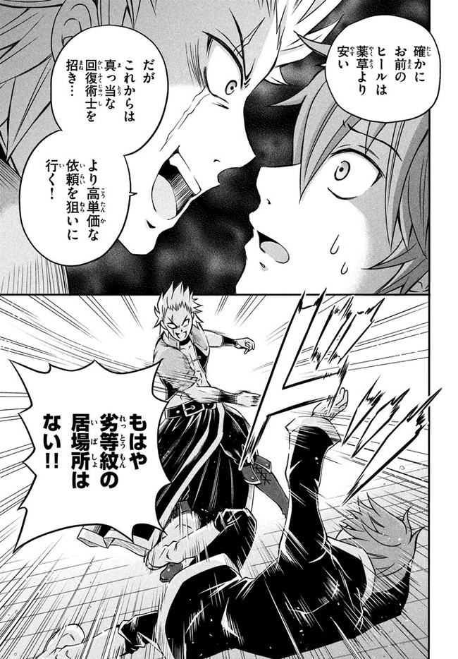 SUPERIOR HEALER WITH INFERIOR MARK - raw - Chapter 1 - https://jpdd.ccdd.to/JPDD/superiorhealerwithinferiormark/173146/chu40yybb4k.jpg