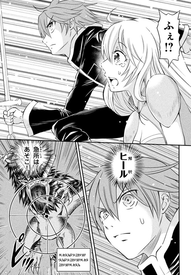 SUPERIOR HEALER WITH INFERIOR MARK - raw - Chapter 1 - https://jpdd.ccdd.to/JPDD/superiorhealerwithinferiormark/173146/eyehdjrofpk.jpg