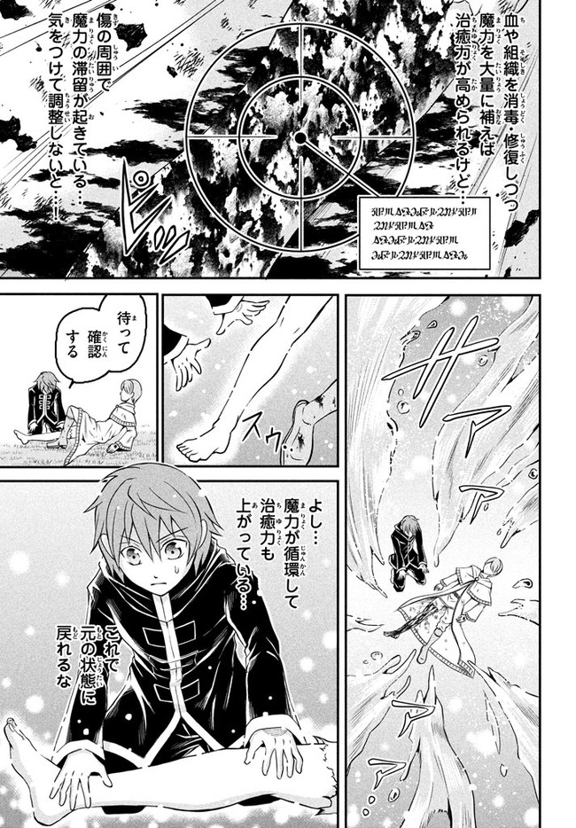 SUPERIOR HEALER WITH INFERIOR MARK - raw - Chapter 1 - https://jpdd.ccdd.to/JPDD/superiorhealerwithinferiormark/173146/hh0akaeo4iz.jpg