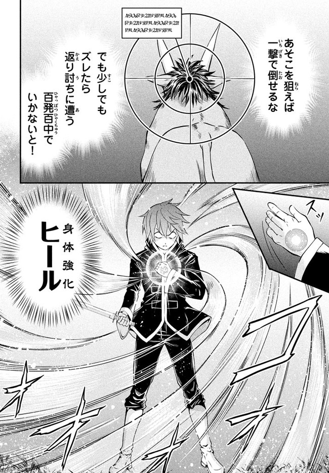 SUPERIOR HEALER WITH INFERIOR MARK - raw - Chapter 1 - https://jpdd.ccdd.to/JPDD/superiorhealerwithinferiormark/173146/hkd3dvjrqfi.jpg