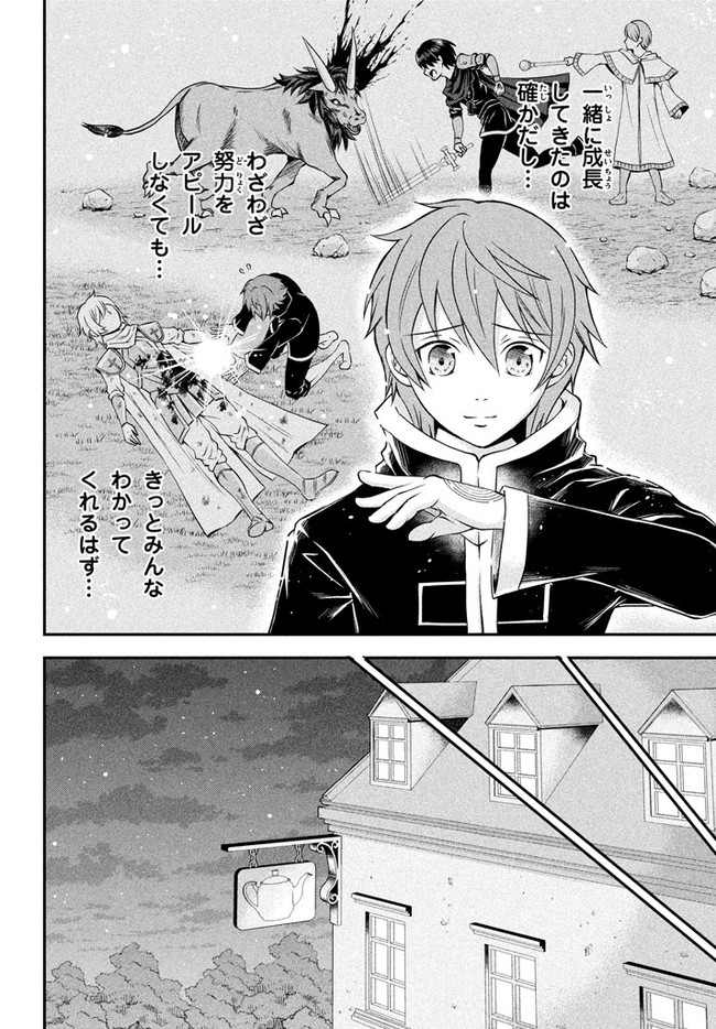 SUPERIOR HEALER WITH INFERIOR MARK - raw - Chapter 1 - https://jpdd.ccdd.to/JPDD/superiorhealerwithinferiormark/173146/hkm13mp5gpx.jpg