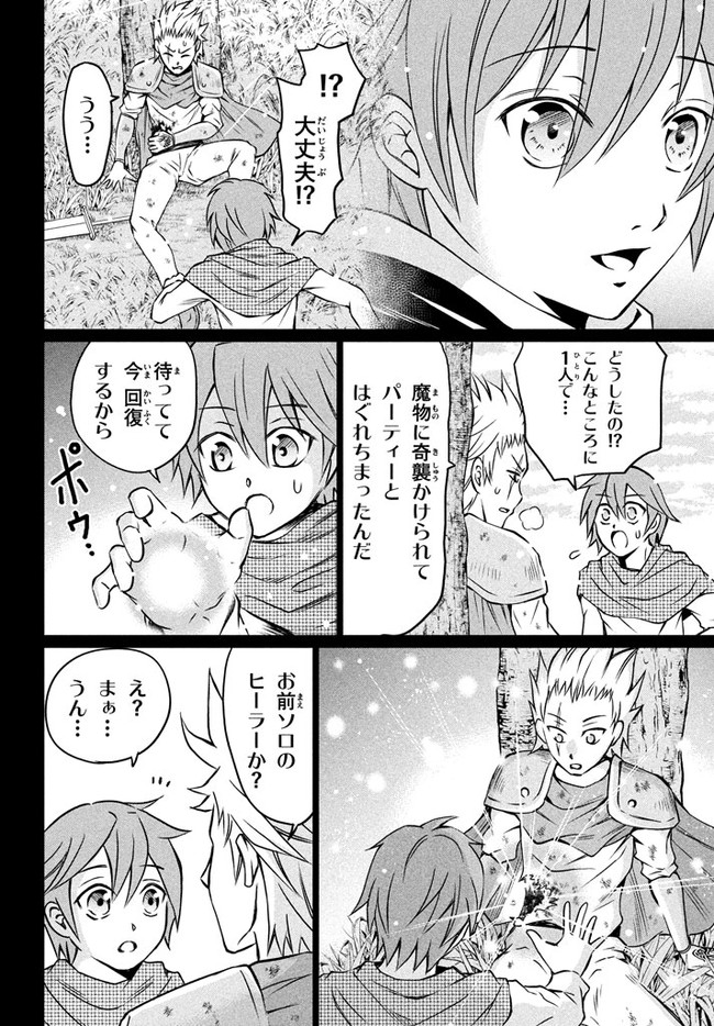 SUPERIOR HEALER WITH INFERIOR MARK - raw - Chapter 1 - https://jpdd.ccdd.to/JPDD/superiorhealerwithinferiormark/173146/hvv5xvgskhb.jpg