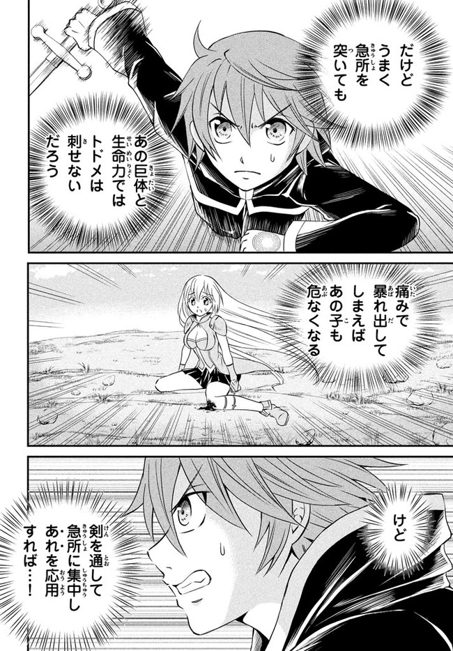 SUPERIOR HEALER WITH INFERIOR MARK - raw - Chapter 1 - https://jpdd.ccdd.to/JPDD/superiorhealerwithinferiormark/173146/j3utfeqaltp.jpg