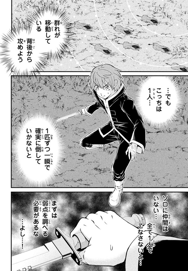 SUPERIOR HEALER WITH INFERIOR MARK - raw - Chapter 1 - https://jpdd.ccdd.to/JPDD/superiorhealerwithinferiormark/173146/j5htzh0auup.jpg