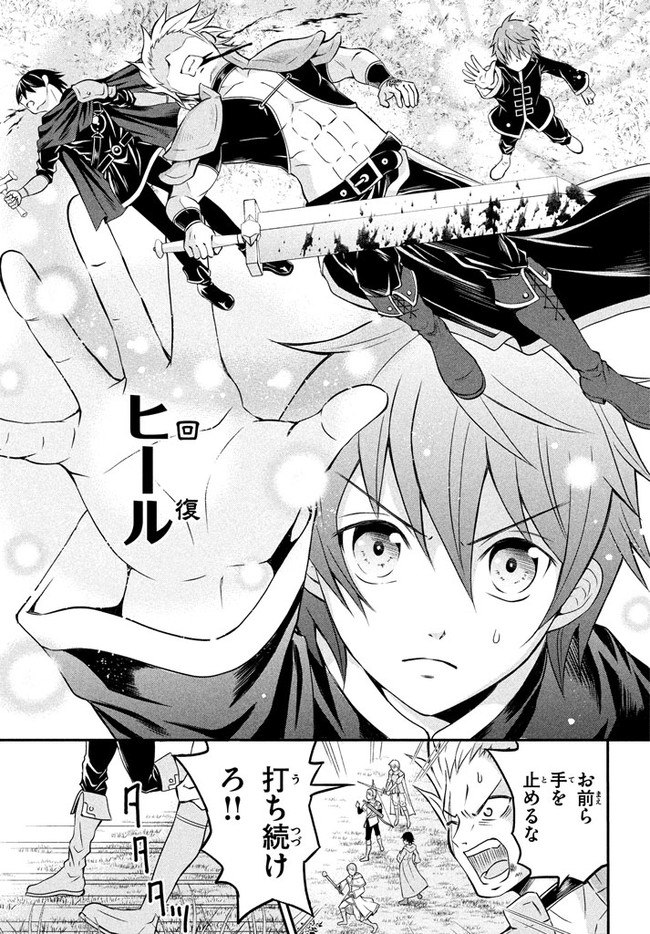 SUPERIOR HEALER WITH INFERIOR MARK - raw - Chapter 1 - https://jpdd.ccdd.to/JPDD/superiorhealerwithinferiormark/173146/opf20zswhf4.jpg