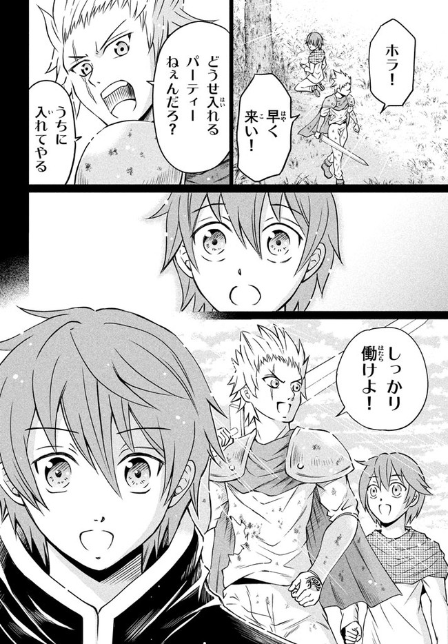 SUPERIOR HEALER WITH INFERIOR MARK - raw - Chapter 1 - https://jpdd.ccdd.to/JPDD/superiorhealerwithinferiormark/173146/pasid443tib.jpg