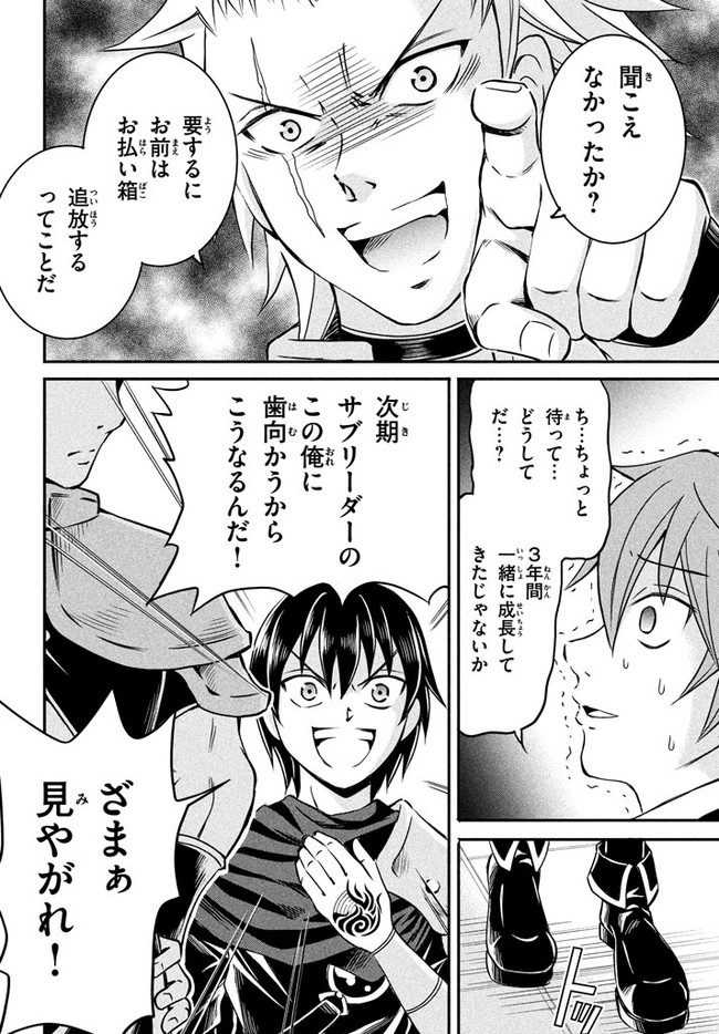 SUPERIOR HEALER WITH INFERIOR MARK - raw - Chapter 1 - https://jpdd.ccdd.to/JPDD/superiorhealerwithinferiormark/173146/qktft2cypx4.jpg