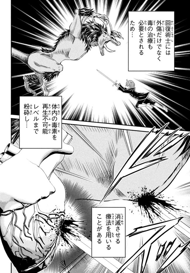 SUPERIOR HEALER WITH INFERIOR MARK - raw - Chapter 1 - https://jpdd.ccdd.to/JPDD/superiorhealerwithinferiormark/173146/rzdnbw0uqou.jpg