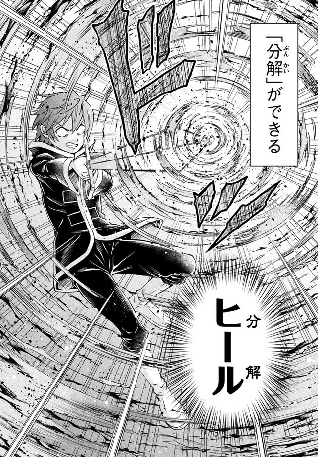SUPERIOR HEALER WITH INFERIOR MARK - raw - Chapter 1 - https://jpdd.ccdd.to/JPDD/superiorhealerwithinferiormark/173146/tarmm2wssom.jpg