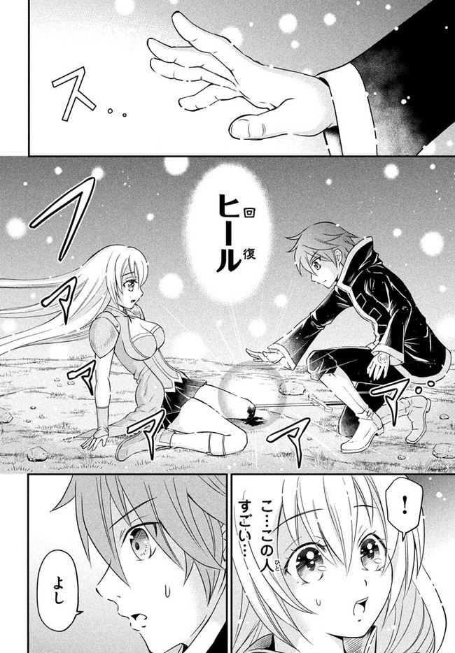 SUPERIOR HEALER WITH INFERIOR MARK - raw - Chapter 1 - https://jpdd.ccdd.to/JPDD/superiorhealerwithinferiormark/173146/vm1fmwcc3eb.jpg