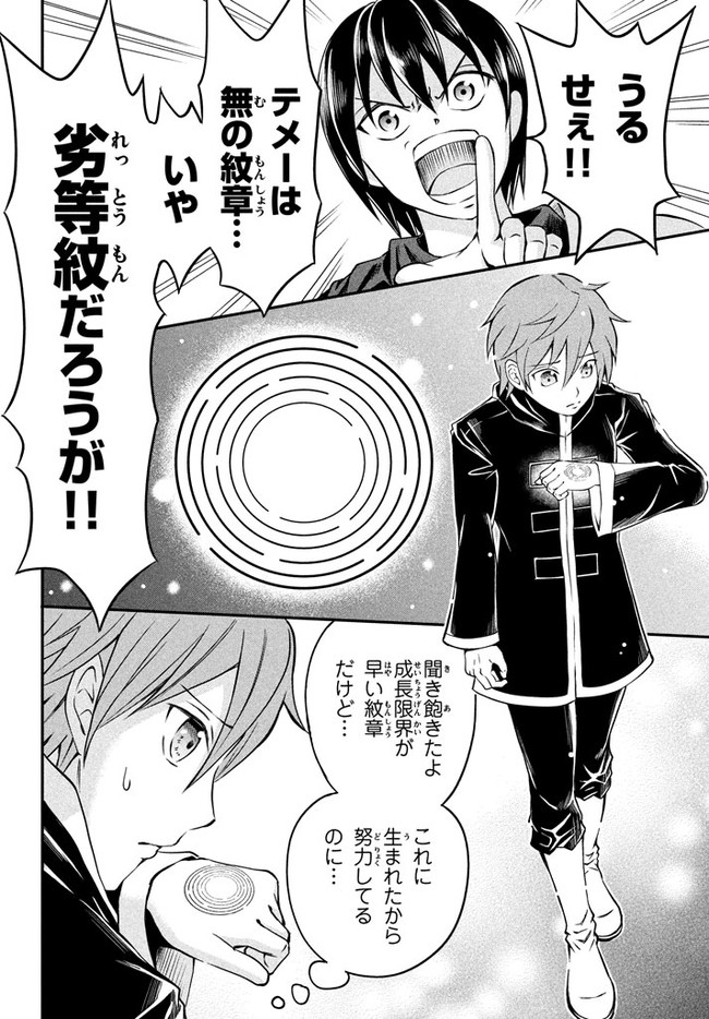 SUPERIOR HEALER WITH INFERIOR MARK - raw - Chapter 1 - https://jpdd.ccdd.to/JPDD/superiorhealerwithinferiormark/173146/vnmkduyhfnn.jpg