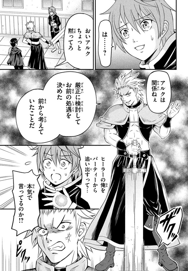 SUPERIOR HEALER WITH INFERIOR MARK - raw - Chapter 1 - https://jpdd.ccdd.to/JPDD/superiorhealerwithinferiormark/173146/w5s1bw5k3vp.jpg