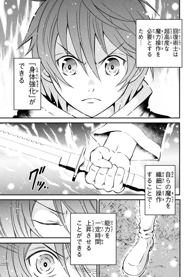 SUPERIOR HEALER WITH INFERIOR MARK - raw - Chapter 1 - https://jpdd.ccdd.to/JPDD/superiorhealerwithinferiormark/173146/wcmouvuslo2.jpg