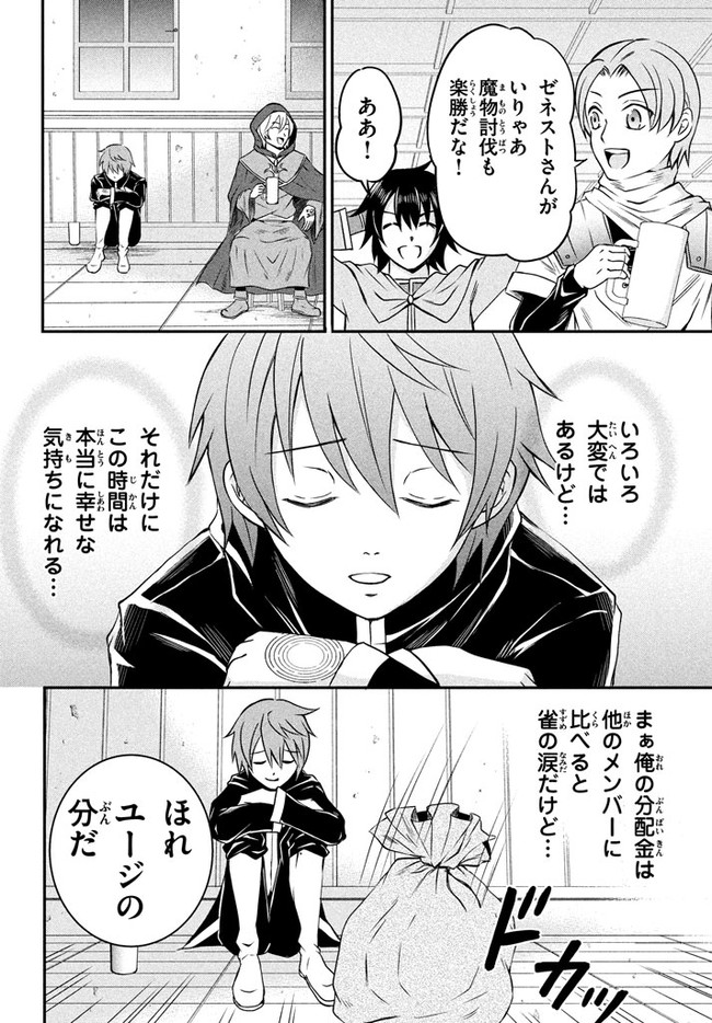 SUPERIOR HEALER WITH INFERIOR MARK - raw - Chapter 1 - https://jpdd.ccdd.to/JPDD/superiorhealerwithinferiormark/173146/wfewlxqauhe.jpg