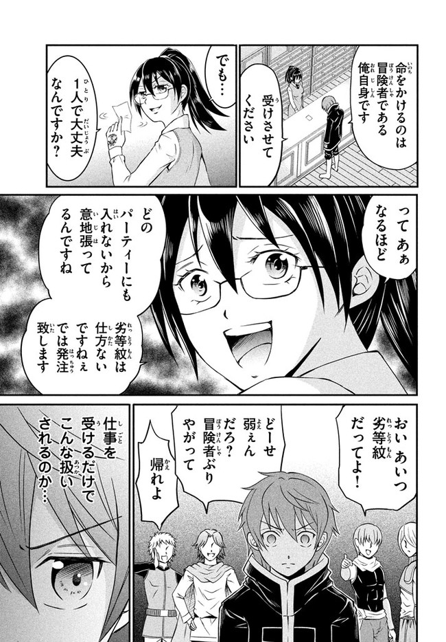 SUPERIOR HEALER WITH INFERIOR MARK - raw - Chapter 1 - https://jpdd.ccdd.to/JPDD/superiorhealerwithinferiormark/173146/wrcrjyma43p.jpg