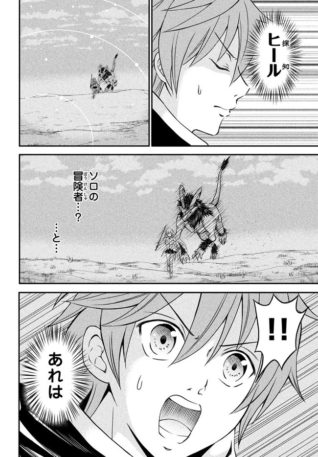 SUPERIOR HEALER WITH INFERIOR MARK - raw - Chapter 1 - https://jpdd.ccdd.to/JPDD/superiorhealerwithinferiormark/173146/yndde2q2cav.jpg