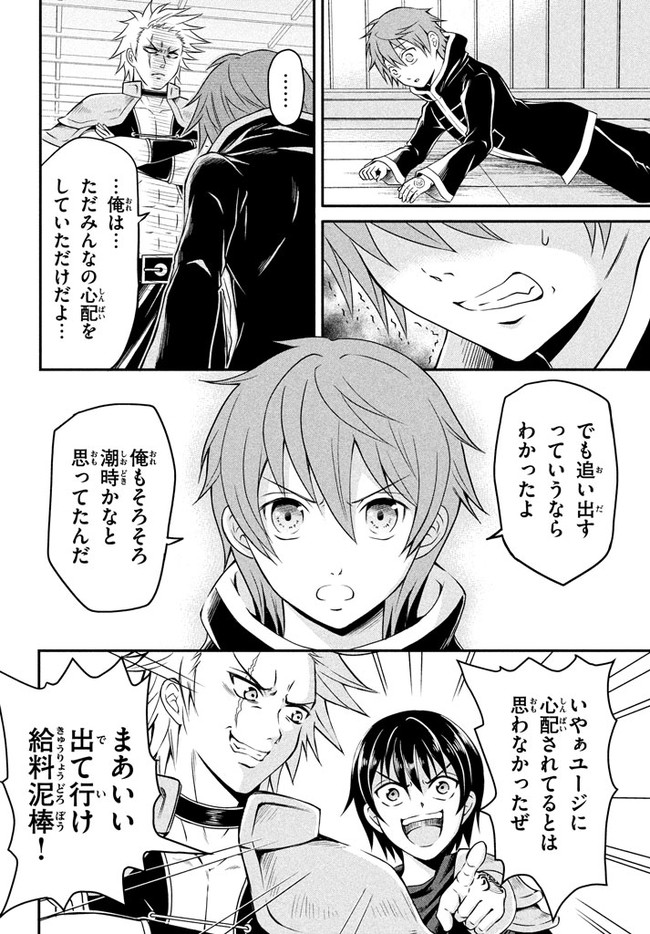 SUPERIOR HEALER WITH INFERIOR MARK - raw - Chapter 1 - https://jpdd.ccdd.to/JPDD/superiorhealerwithinferiormark/173146/yttbsphcplu.jpg