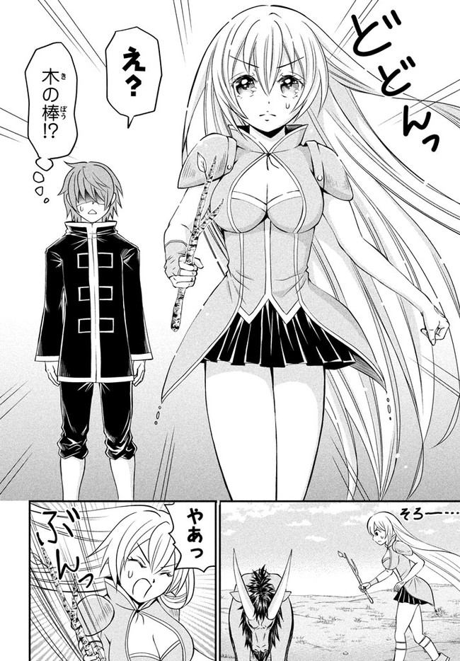 SUPERIOR HEALER WITH INFERIOR MARK - raw - Chapter 2.1 - https://jpdd.ccdd.to/JPDD/superiorhealerwithinferiormark/173234/1uwxt1etyqy.jpg