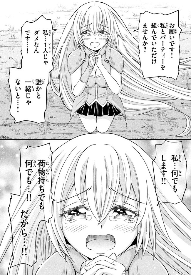 SUPERIOR HEALER WITH INFERIOR MARK - raw - Chapter 2.1 - https://jpdd.ccdd.to/JPDD/superiorhealerwithinferiormark/173234/3yjleuukfcd.jpg