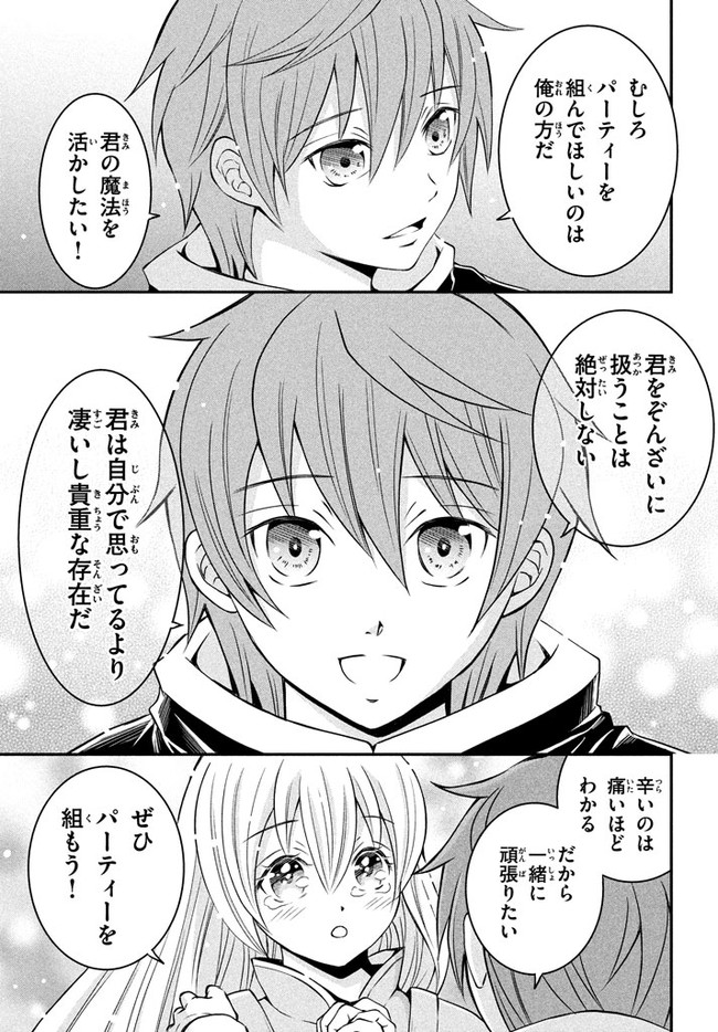 SUPERIOR HEALER WITH INFERIOR MARK - raw - Chapter 2.1 - https://jpdd.ccdd.to/JPDD/superiorhealerwithinferiormark/173234/d1mzyry0bu2.jpg
