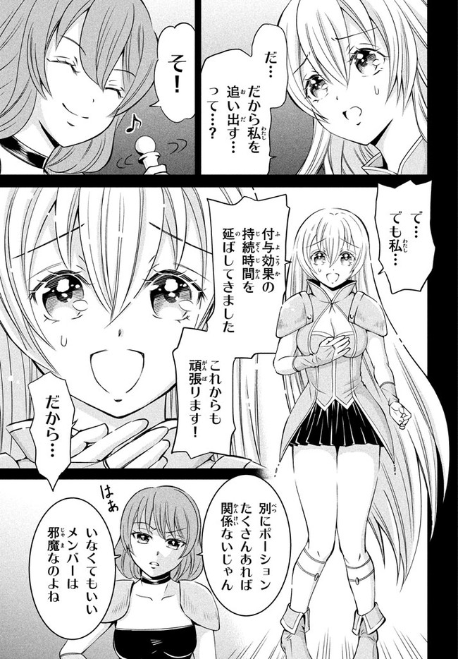SUPERIOR HEALER WITH INFERIOR MARK - raw - Chapter 2.1 - https://jpdd.ccdd.to/JPDD/superiorhealerwithinferiormark/173234/fhsj0fxpf0g.jpg