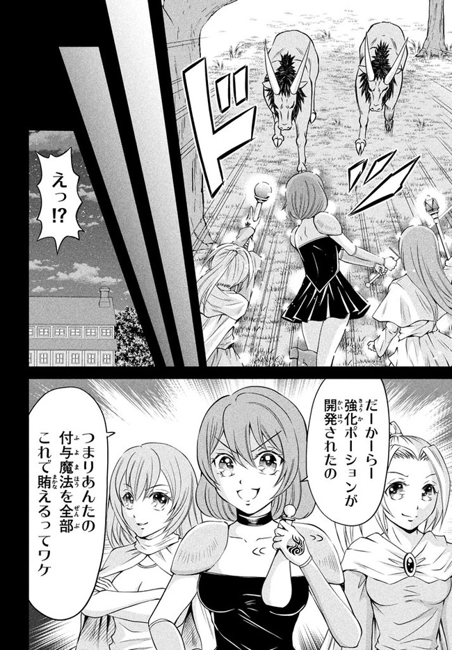 SUPERIOR HEALER WITH INFERIOR MARK - raw - Chapter 2.1 - https://jpdd.ccdd.to/JPDD/superiorhealerwithinferiormark/173234/gt2biw1bx4h.jpg