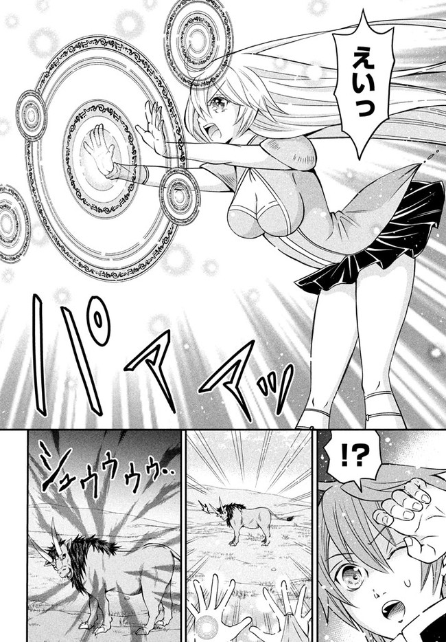 SUPERIOR HEALER WITH INFERIOR MARK - raw - Chapter 2.1 - https://jpdd.ccdd.to/JPDD/superiorhealerwithinferiormark/173234/khc2s5lfn0x.jpg