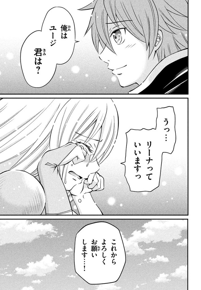 SUPERIOR HEALER WITH INFERIOR MARK - raw - Chapter 2.1 - https://jpdd.ccdd.to/JPDD/superiorhealerwithinferiormark/173234/od4htrex3jq.jpg