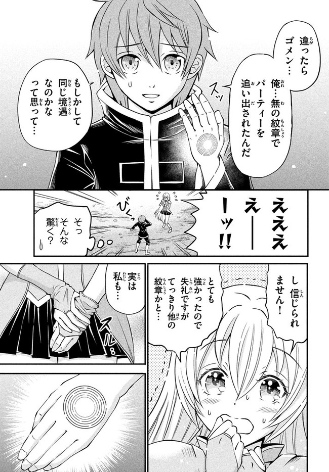 SUPERIOR HEALER WITH INFERIOR MARK - raw - Chapter 2.1 - https://jpdd.ccdd.to/JPDD/superiorhealerwithinferiormark/173234/tjrnpmc4nv3.jpg