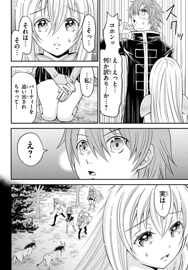 SUPERIOR HEALER WITH INFERIOR MARK - raw - Chapter 2.1 - https://jpdd.ccdd.to/JPDD/superiorhealerwithinferiormark/173234/y4ihfuj4iwk.jpg