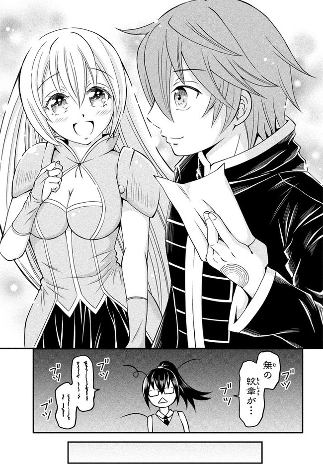 SUPERIOR HEALER WITH INFERIOR MARK - raw - Chapter 2.2 - https://jpdd.ccdd.to/JPDD/superiorhealerwithinferiormark/173296/31flwkja4yl.jpg