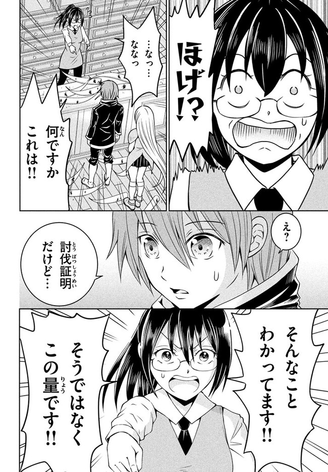 SUPERIOR HEALER WITH INFERIOR MARK - raw - Chapter 2.2 - https://jpdd.ccdd.to/JPDD/superiorhealerwithinferiormark/173296/5yhe5hnismh.jpg