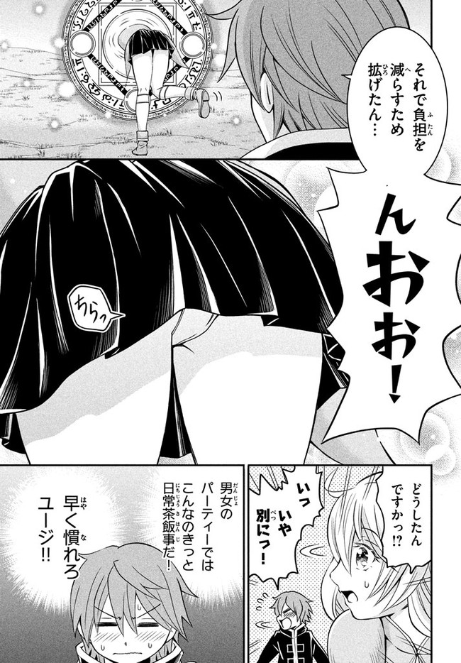 SUPERIOR HEALER WITH INFERIOR MARK - raw - Chapter 2.2 - https://jpdd.ccdd.to/JPDD/superiorhealerwithinferiormark/173296/hgztid3m33r.jpg
