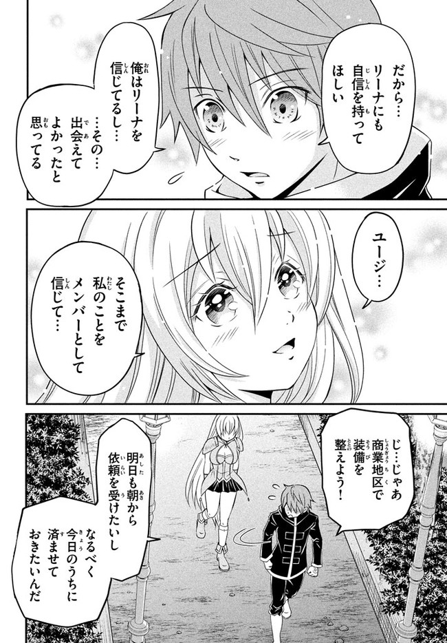 SUPERIOR HEALER WITH INFERIOR MARK - raw - Chapter 2.2 - https://jpdd.ccdd.to/JPDD/superiorhealerwithinferiormark/173296/iaeegf2copr.jpg