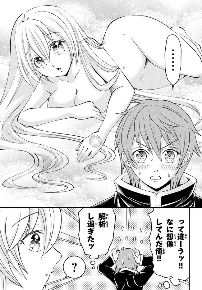 SUPERIOR HEALER WITH INFERIOR MARK - raw - Chapter 2.2 - https://jpdd.ccdd.to/JPDD/superiorhealerwithinferiormark/173296/mgk1qpe3i5v.jpg