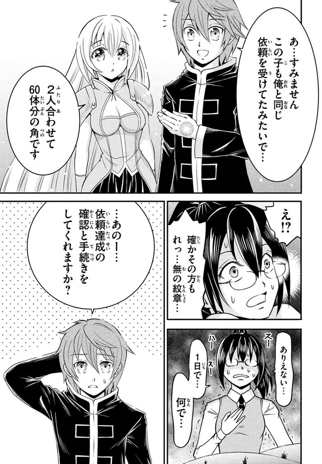 SUPERIOR HEALER WITH INFERIOR MARK - raw - Chapter 2.2 - https://jpdd.ccdd.to/JPDD/superiorhealerwithinferiormark/173296/ugivv5jivw2.jpg