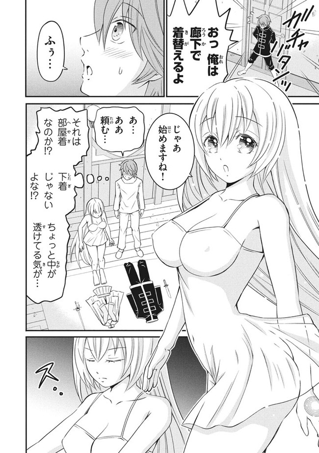 SUPERIOR HEALER WITH INFERIOR MARK - raw - Chapter 3.1 - https://jpdd.ccdd.to/JPDD/superiorhealerwithinferiormark/174225/c5qldt1pvax.jpg